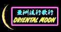 Oriental moon logo.jpg